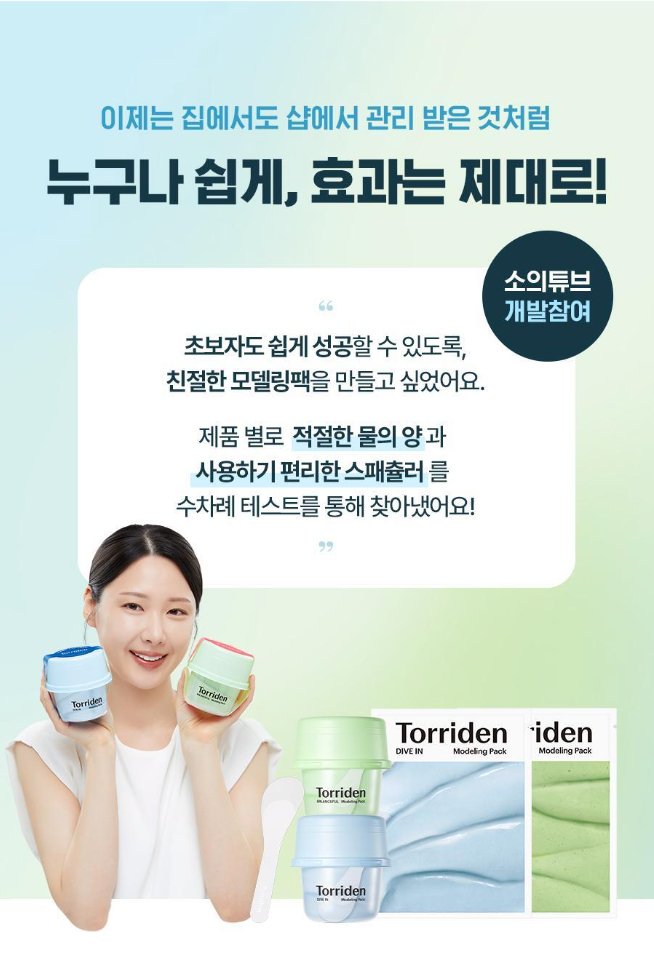 TORRIDEN Dive - In Modeling Pack 25g (2 Pack) Health & Beauty oceanbuy.ca markham toronto free ship USA asian korean skincare