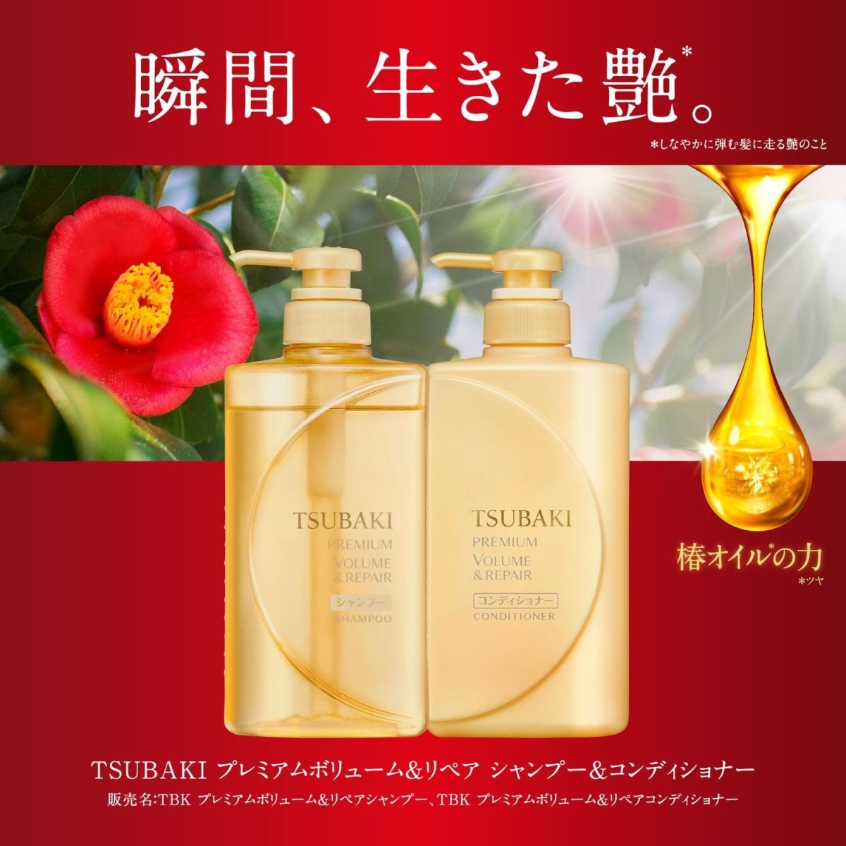 TSUBAKI Premium Repair Shampoo 490ml Health & Beauty oceanbuy beauty markham toronto free ship USA asian korean skincare