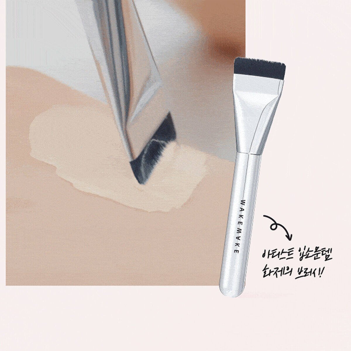 WAKEMAKE Spatula Wide Foundation Brush 1EA Health & Beauty oceanbuy.ca markham toronto free ship USA asian korean skincare