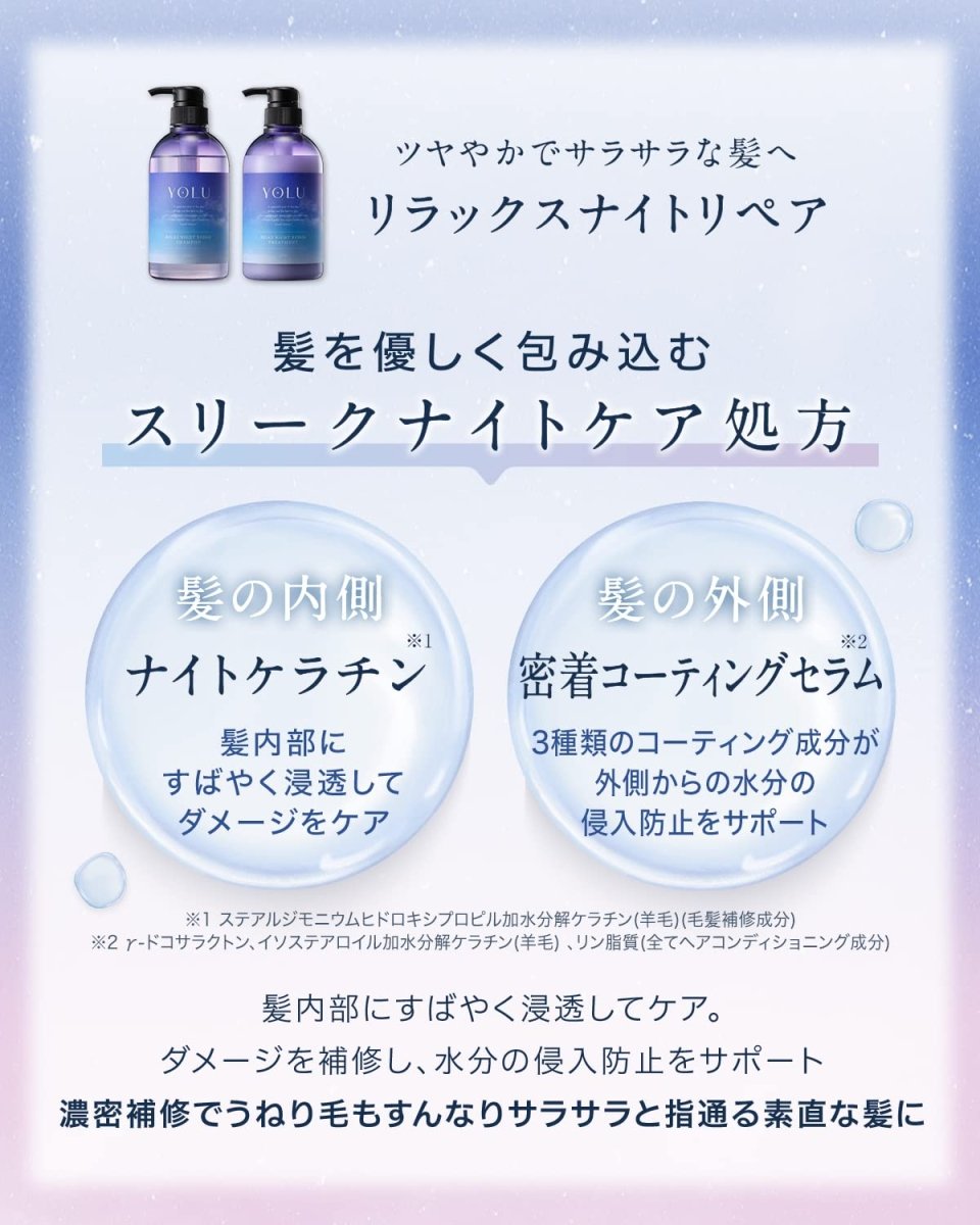 YOLU Relax Night Moist Shampoo 475ml Health & Beauty oceanbuy.ca markham toronto free ship USA asian korean skincare