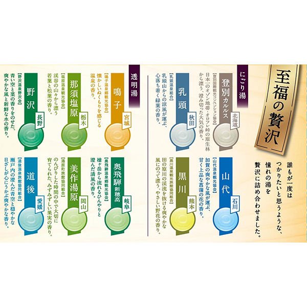 BATHCLIN Japanese Famous Hot Spring Blissful Luxury Bath Salt 30g*14 Pack Health & Beauty oceanbuy.ca markham toronto free ship USA asian korean skincare