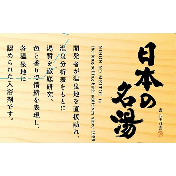 BATHCLIN Japanese Famous Hot Spring Blissful Luxury Bath Salt 30g*14 Pack Health & Beauty oceanbuy.ca markham toronto free ship USA asian korean skincare