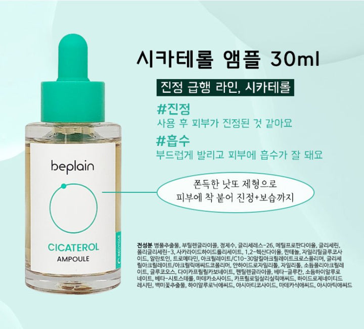 BEPLAIN Cicaterol Ampoule 30ml+31ml Refill Set Health & Beauty oceanbuy.ca markham toronto free ship USA asian korean skincare