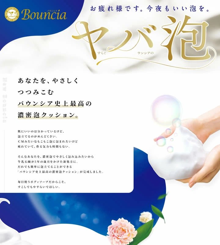 COW BRAND Bouncia Body Wash 500ml - Milk Health & Beauty oceanbuy.ca markham toronto free ship USA asian korean skincare