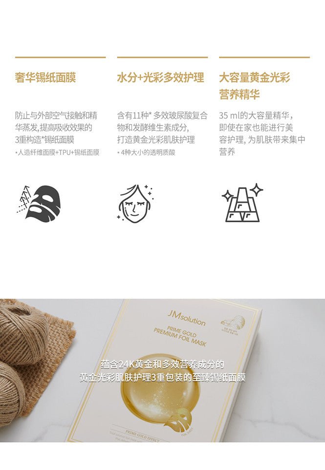 JM SOLUTION Prime Gold Premium Foil Mask Pack 35ml*10Pcs Health & Beauty oceanbuy.ca markham toronto free ship USA asian korean skincare