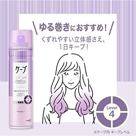 KAO Cape 3D Extra Keep Hair Spray 180g - Unscented Health & Beauty oceanbuy.ca markham toronto free ship USA asian korean skincare
