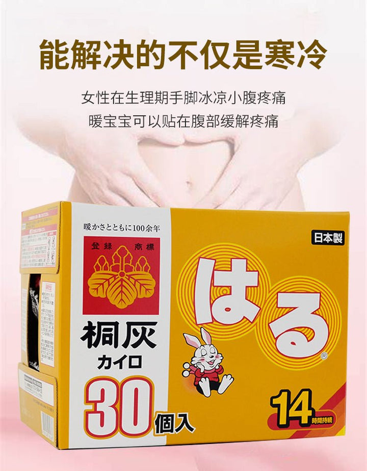 KIRIBAI Kairo Heat Pad Body Warmer Warmbag Patch 14 Hours Keep Warm 30Pcs Health & Beauty oceanbuy.ca markham toronto free ship USA asian korean skincare