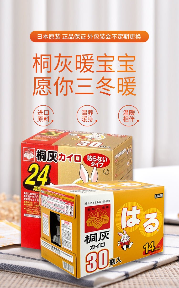 KIRIBAI Kairo Heat Pad Body Warmer Warmbag Patch 14 Hours Keep Warm 30Pcs Health & Beauty oceanbuy.ca markham toronto free ship USA asian korean skincare