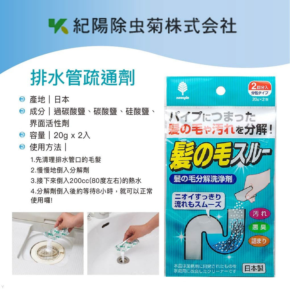 KIYOU JOCHUGIKU BENLY YOU Hair Dissolver Formula 20g*2 Pack Home & Garden oceanbuy.ca markham toronto free ship USA asian korean skincare