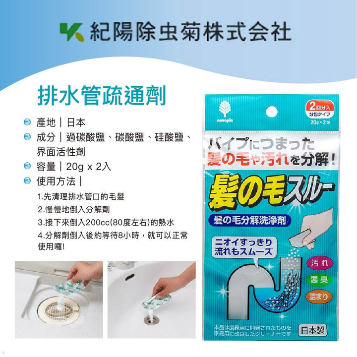 KIYOU JOCHUGIKU BENLY YOU Hair Dissolver Formula 20g*2 Pack Home & Garden oceanbuy.ca markham toronto free ship USA asian korean skincare