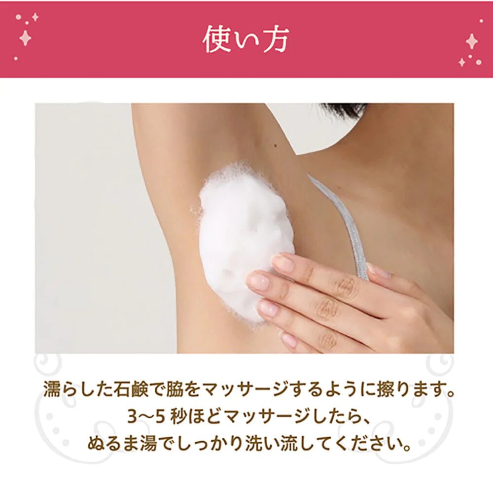 LIBERTA SHIRO Underarm Brightening Soap 100g Health & Beauty oceanbuy.ca markham toronto free ship USA asian korean skincare