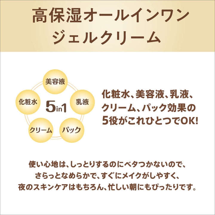 SANA Nameraka Honpo Isoflavone Wrinkle Gel Cream 100g Health & Beauty oceanbuy.ca markham toronto free ship USA asian korean skincare