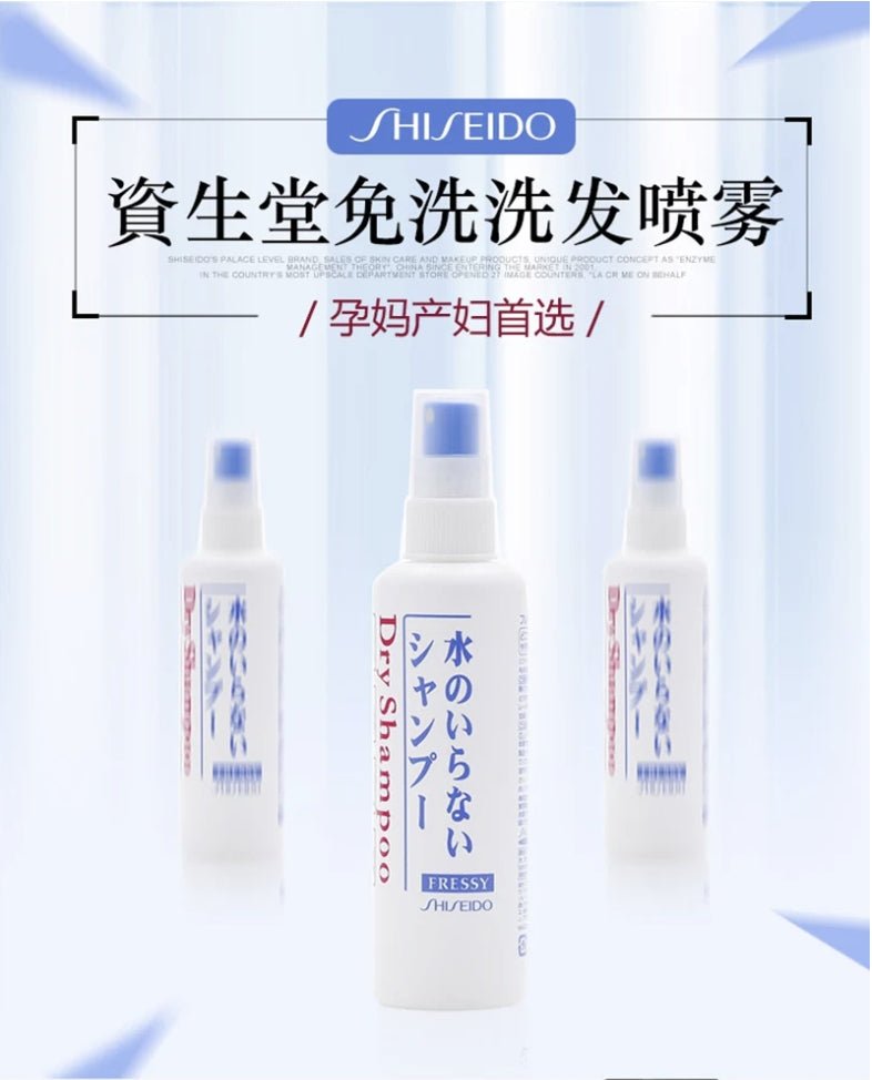 SHISEIDO Fresh Dry Shampoo Spray Type 150ml Health & Beauty oceanbuy.ca markham toronto free ship USA asian korean skincare