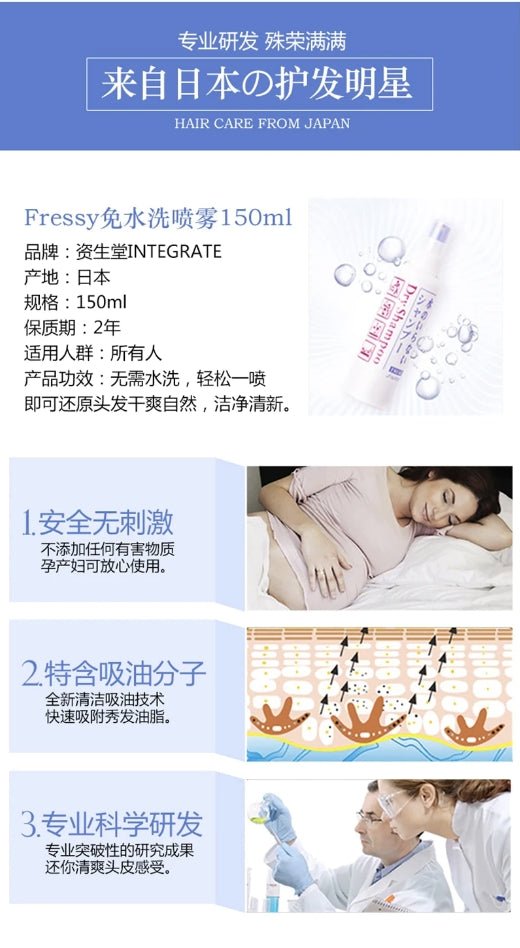 SHISEIDO Fresh Dry Shampoo Spray Type 150ml Health & Beauty oceanbuy.ca markham toronto free ship USA asian korean skincare