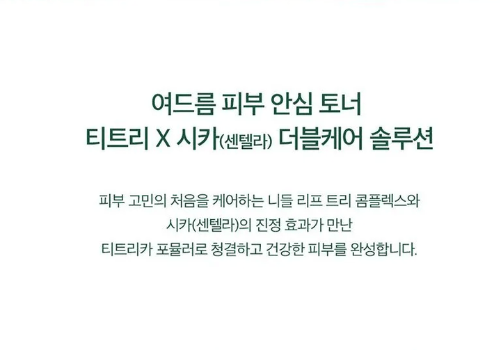 SKIN1004 Madagascar Centella Tea - Trica Purifying Toner 210ml Health & Beauty oceanbuy.ca markham toronto free ship USA asian korean skincare