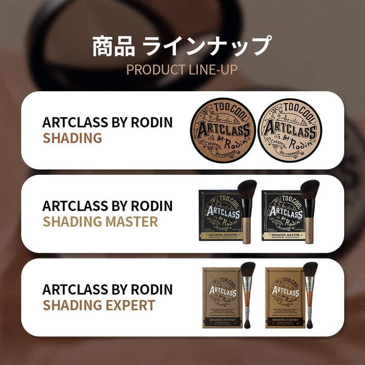 Too Cool for School - Artclass By Rodin Shading Master #02 Modern oceanbuy.ca markham toronto free ship USA asian korean skincare