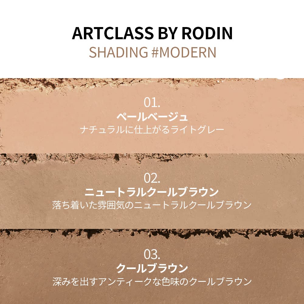 Too Cool for School - Artclass By Rodin Shading Master #02 Modern oceanbuy.ca markham toronto free ship USA asian korean skincare