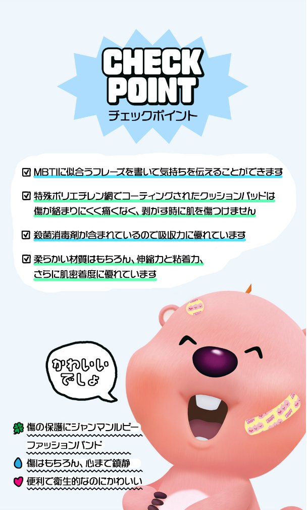 ZANMANG LOOPY x MBTI Fashion Band 1 Box*16Pcs - Mixed (Random Box) Health & Beauty oceanbuy.ca markham toronto free ship USA asian korean skincare