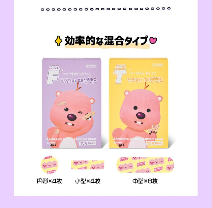 ZANMANG LOOPY x MBTI Fashion Band 1 Box*16Pcs - Standard (Random Box) Health & Beauty oceanbuy.ca markham toronto free ship USA asian korean skincare