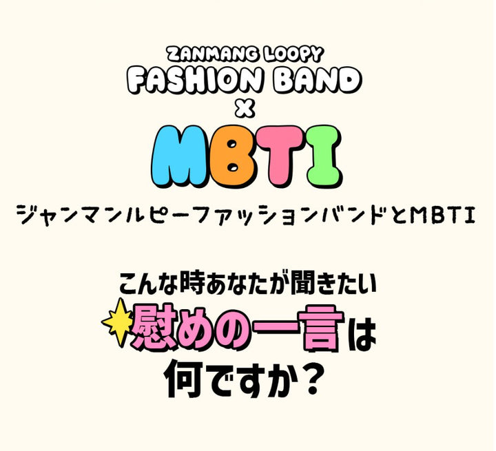 ZANMANG LOOPY x MBTI Fashion Band 1 Box*16Pcs - Standard (Random Box) Health & Beauty oceanbuy.ca markham toronto free ship USA asian korean skincare